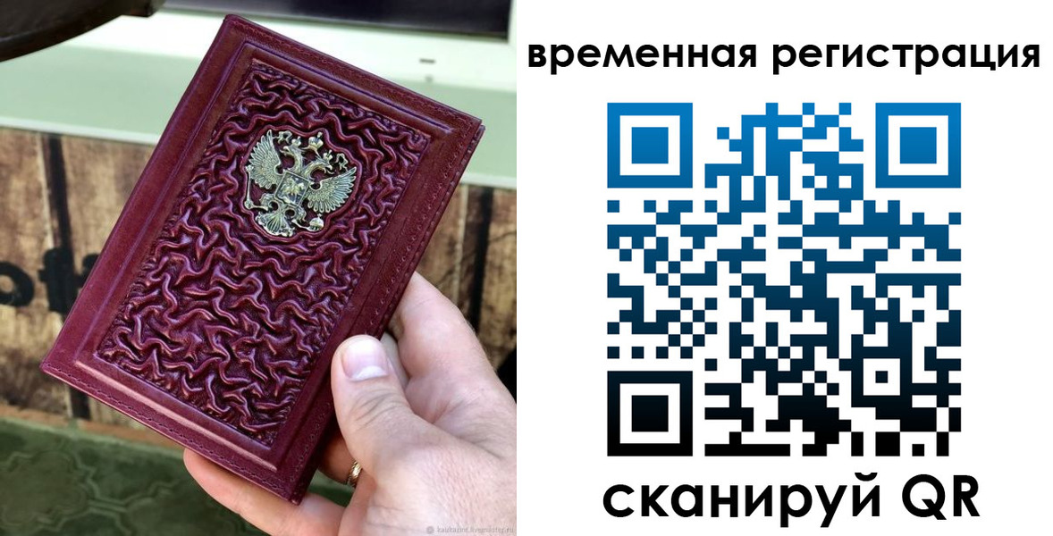 прописка для военкомата в Нижнекамске