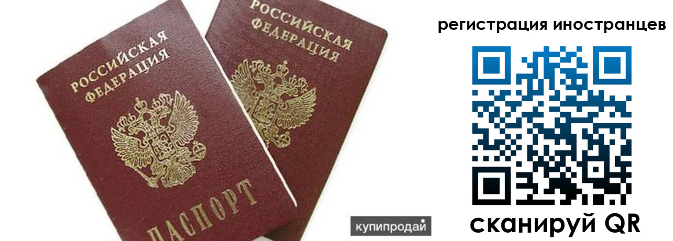 прописка для школы в Нижнекамске