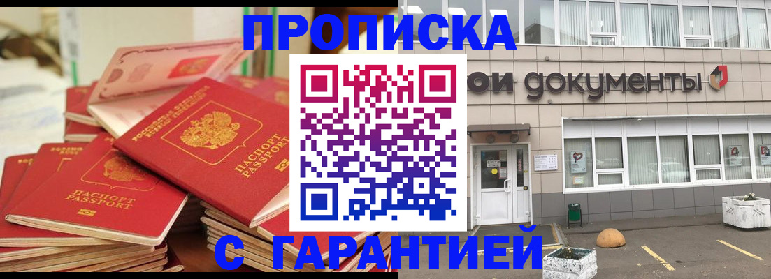 прописка иностранных граждан в Нижнекамске
